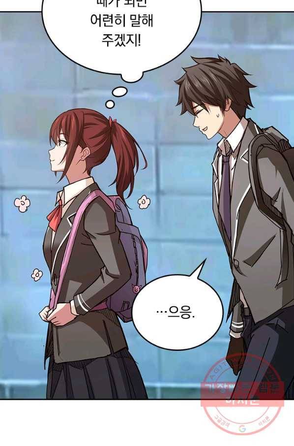 신은 나를 버렸다 25화 9