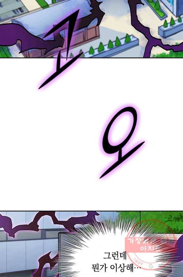 신은 나를 버렸다 25화 11
