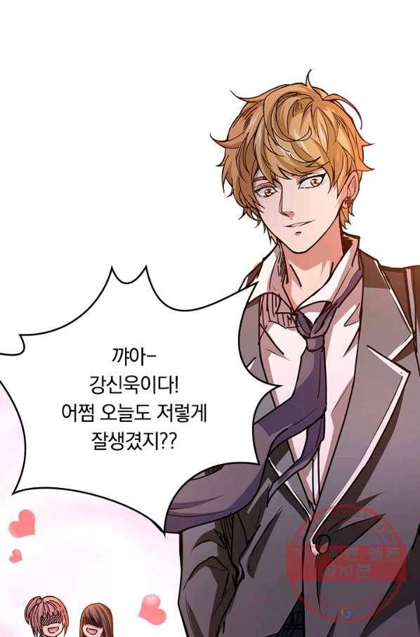 신은 나를 버렸다 25화 16