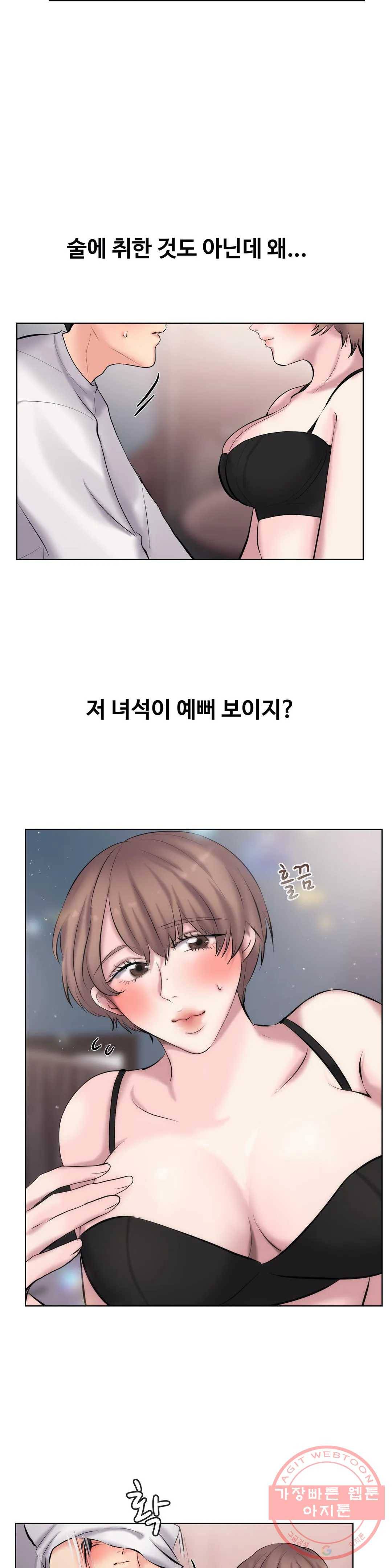 친구끼리 왜 이래? 176화 자고난 다음날 (하) 3