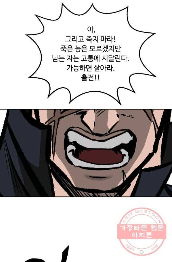궁귀검신(카카오) 115화 3