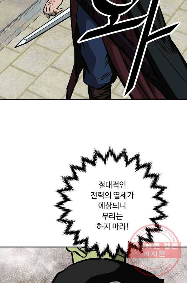 궁귀검신(카카오) 115화 5
