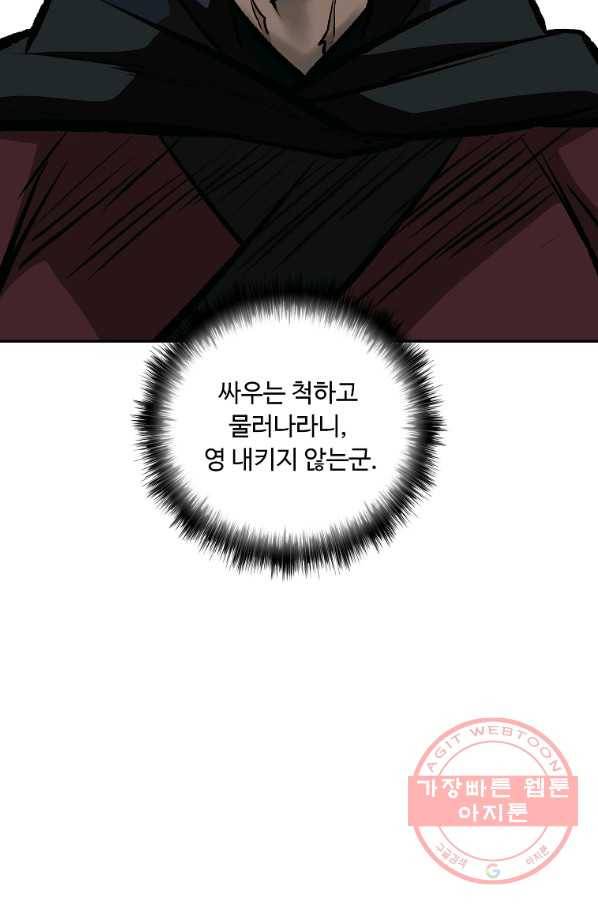 궁귀검신(카카오) 115화 7