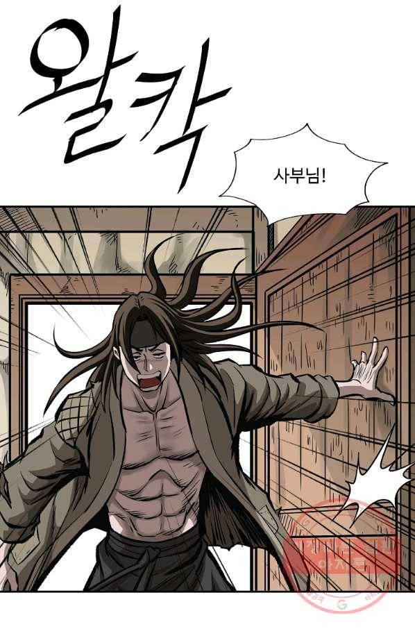 궁귀검신(카카오) 115화 8