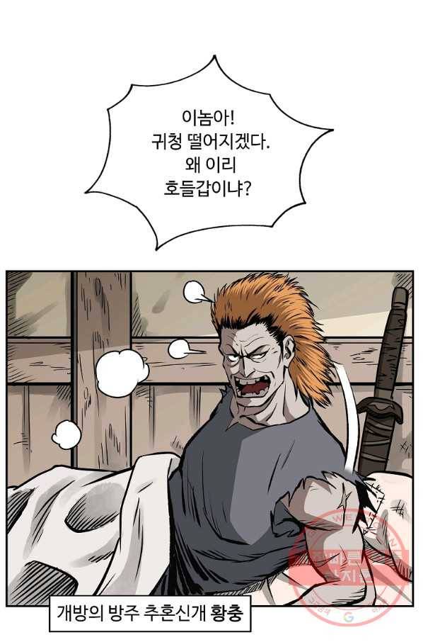 궁귀검신(카카오) 115화 9