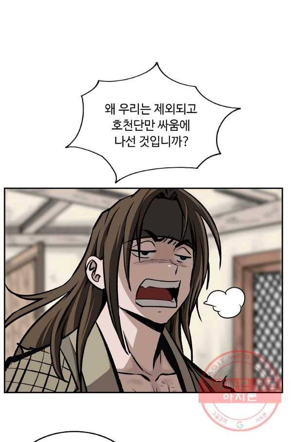 궁귀검신(카카오) 115화 10