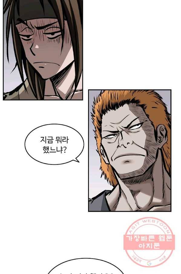 궁귀검신(카카오) 115화 14