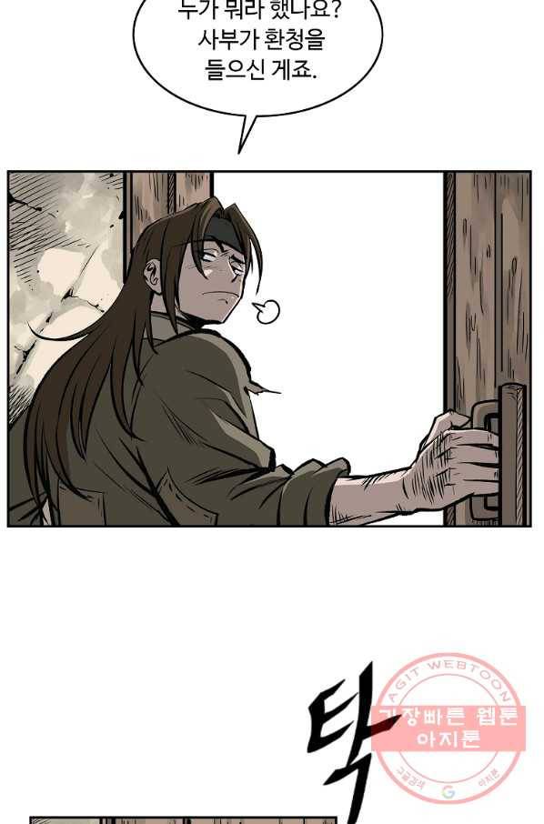 궁귀검신(카카오) 115화 15