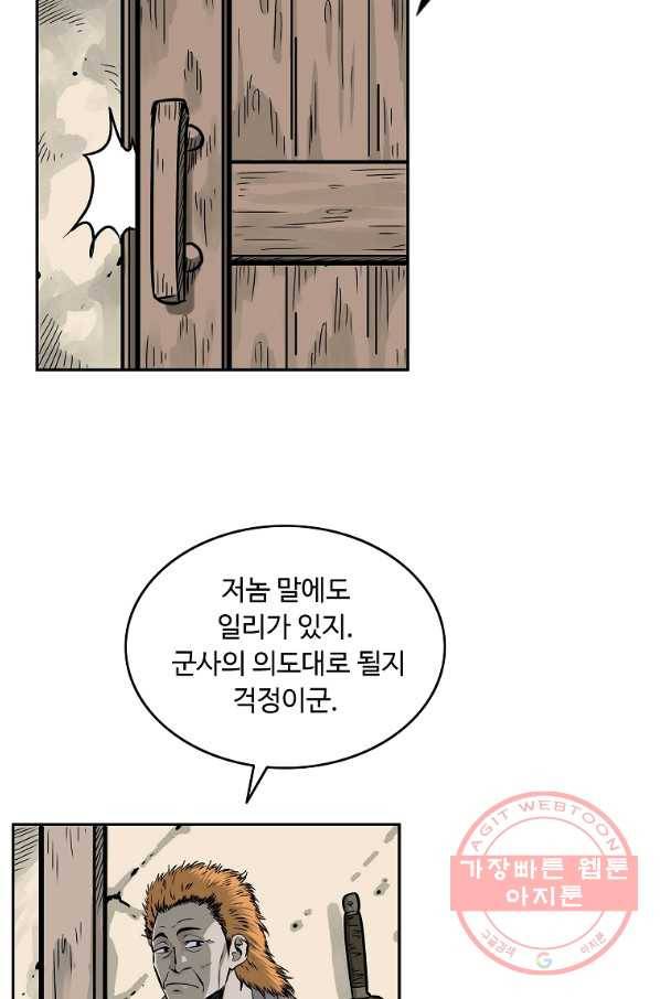 궁귀검신(카카오) 115화 16