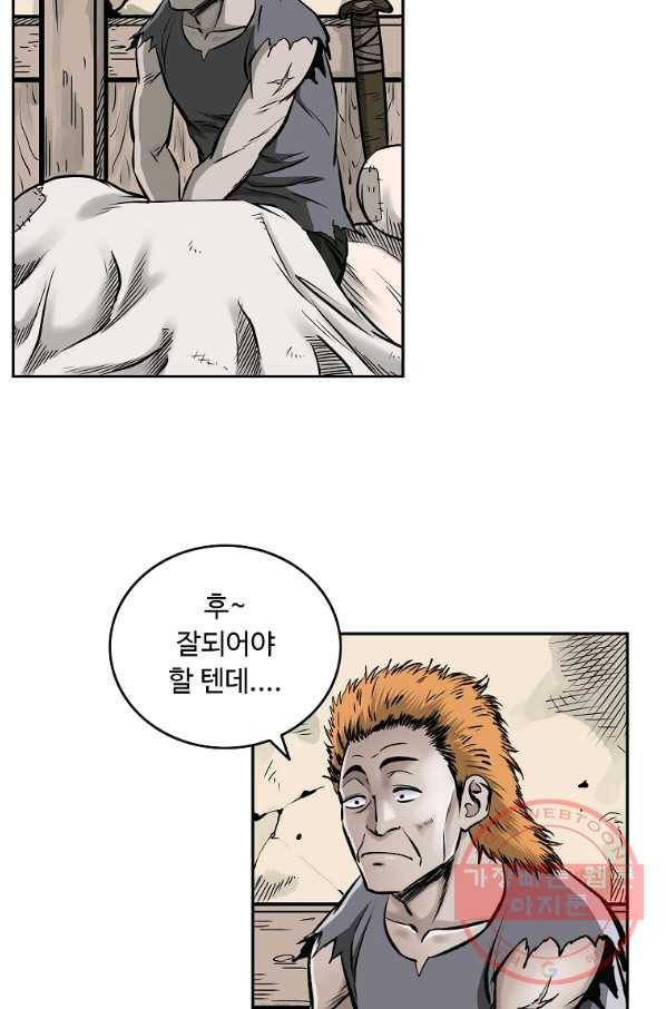궁귀검신(카카오) 115화 17