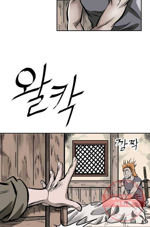 궁귀검신(카카오) 115화 18