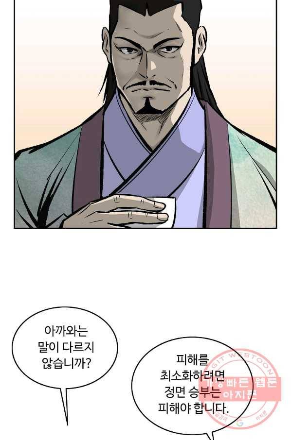 궁귀검신(카카오) 115화 23