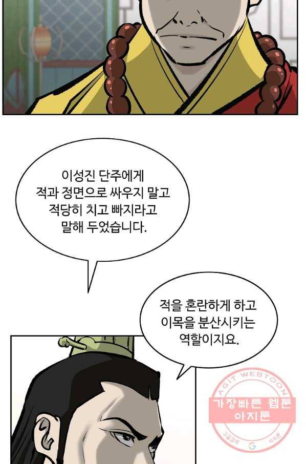 궁귀검신(카카오) 115화 26