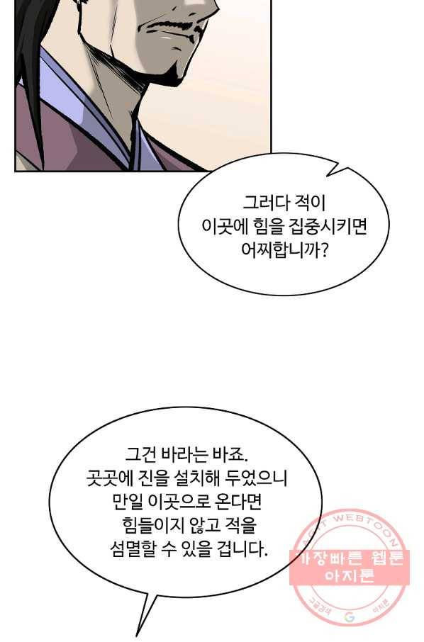 궁귀검신(카카오) 115화 27