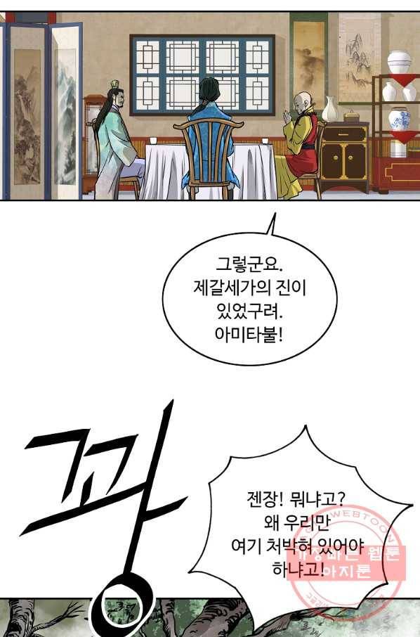 궁귀검신(카카오) 115화 28