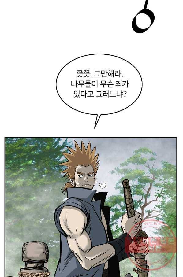 궁귀검신(카카오) 115화 30