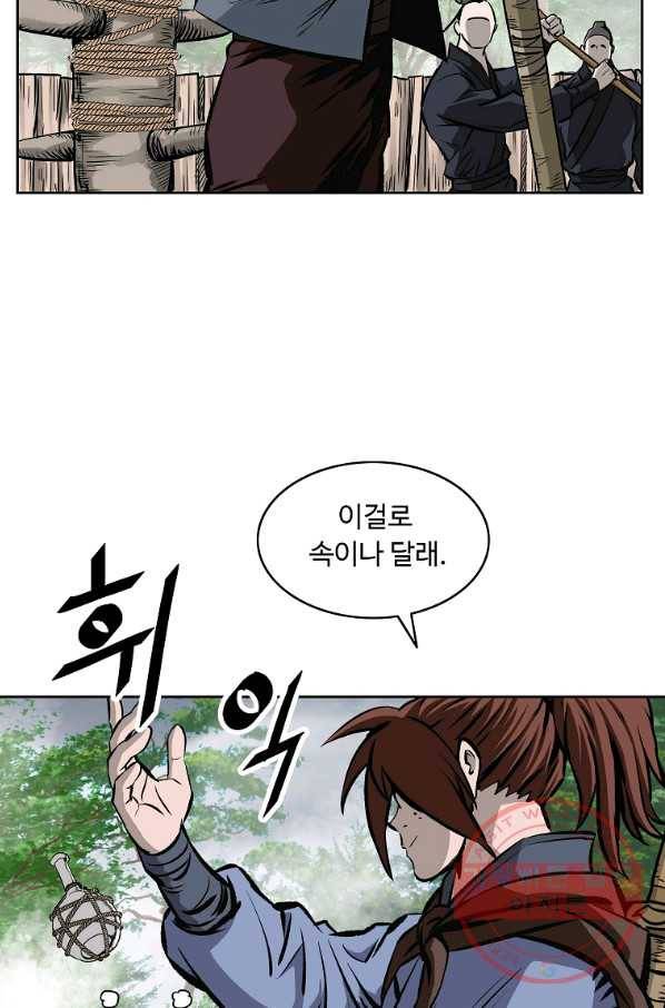 궁귀검신(카카오) 115화 31