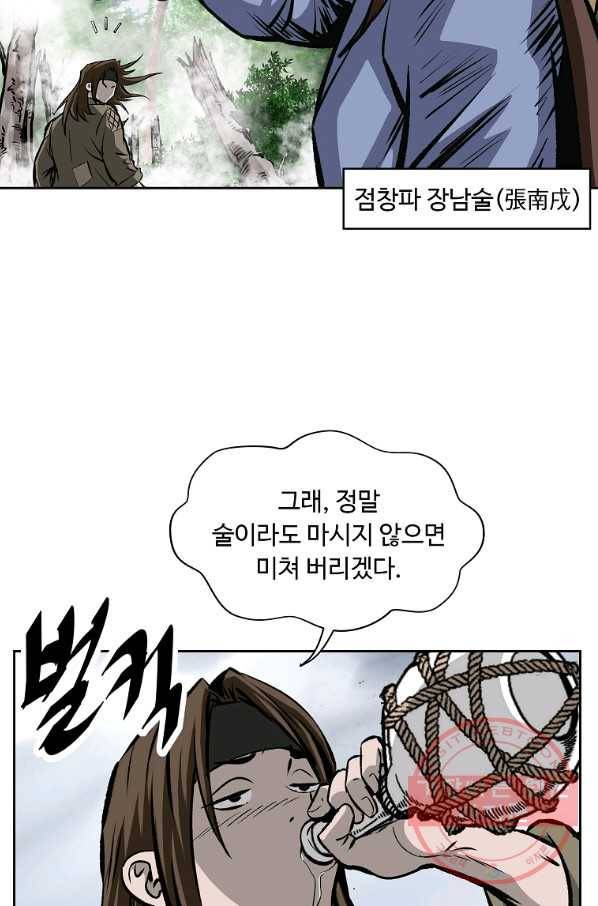 궁귀검신(카카오) 115화 32