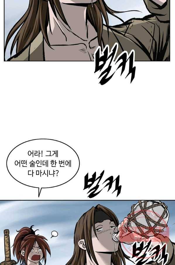 궁귀검신(카카오) 115화 33