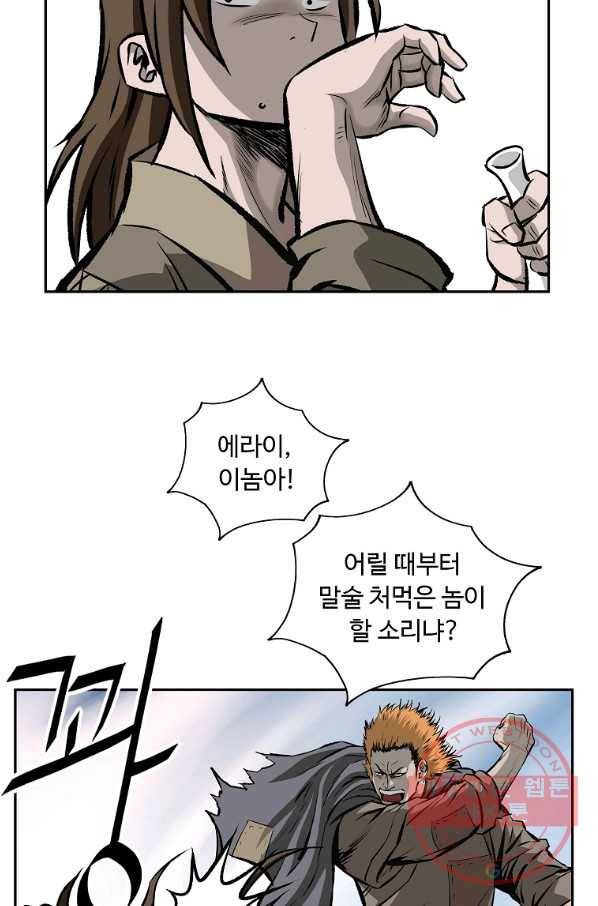 궁귀검신(카카오) 115화 36