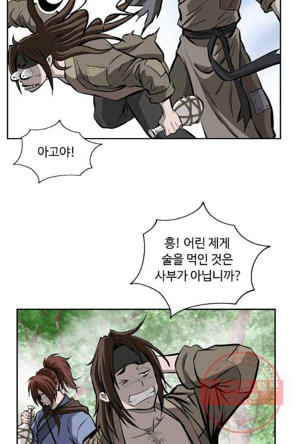 궁귀검신(카카오) 115화 37
