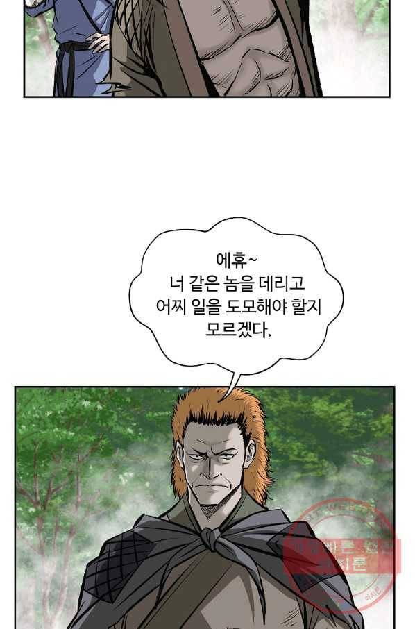 궁귀검신(카카오) 115화 38