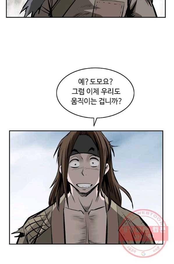 궁귀검신(카카오) 115화 39