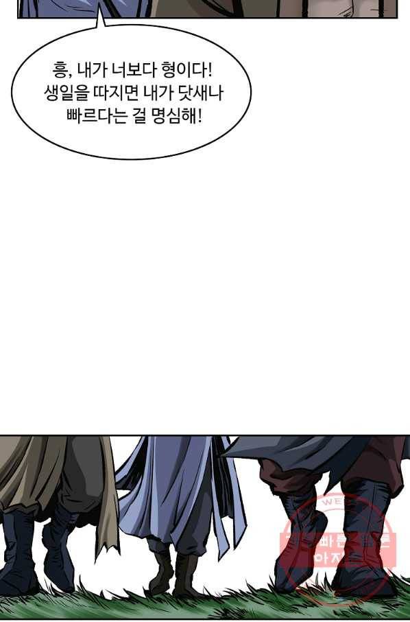 궁귀검신(카카오) 115화 42