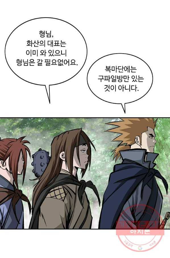 궁귀검신(카카오) 115화 43