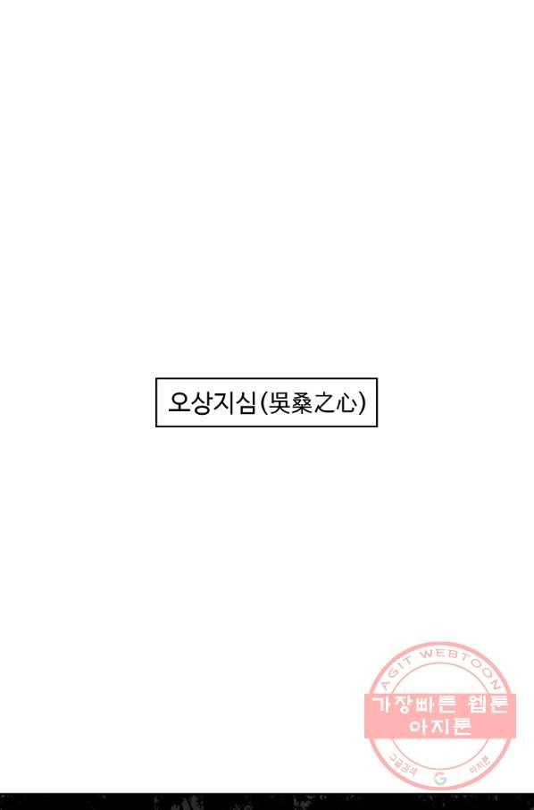 궁귀검신(카카오) 115화 46