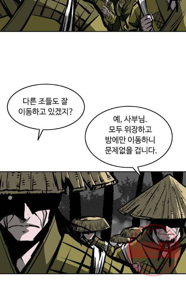 궁귀검신(카카오) 115화 48