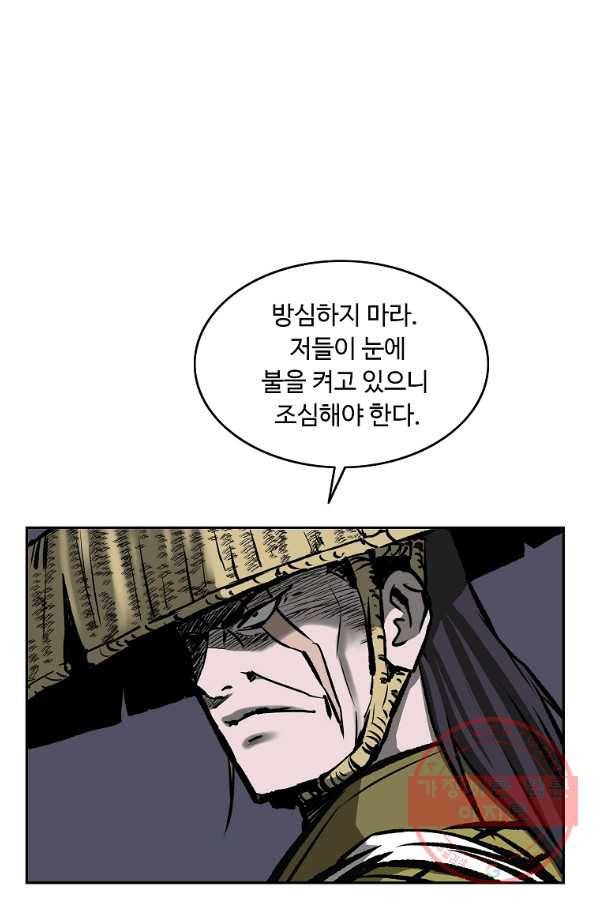 궁귀검신(카카오) 115화 49