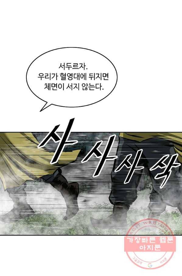 궁귀검신(카카오) 115화 50