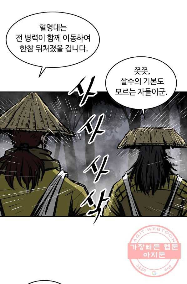 궁귀검신(카카오) 115화 51