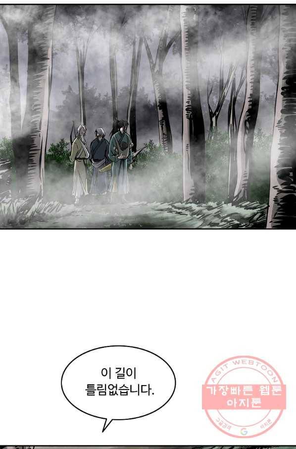 궁귀검신(카카오) 115화 54