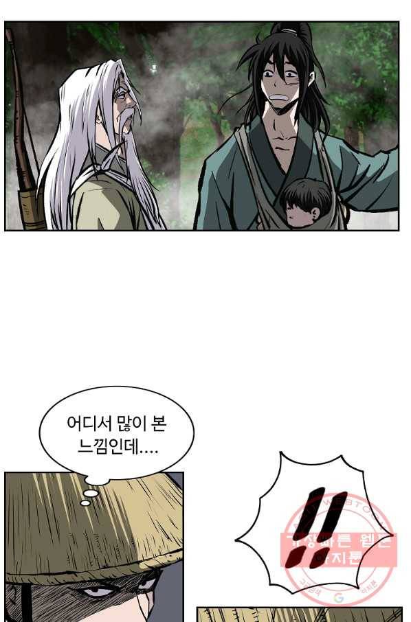 궁귀검신(카카오) 115화 60