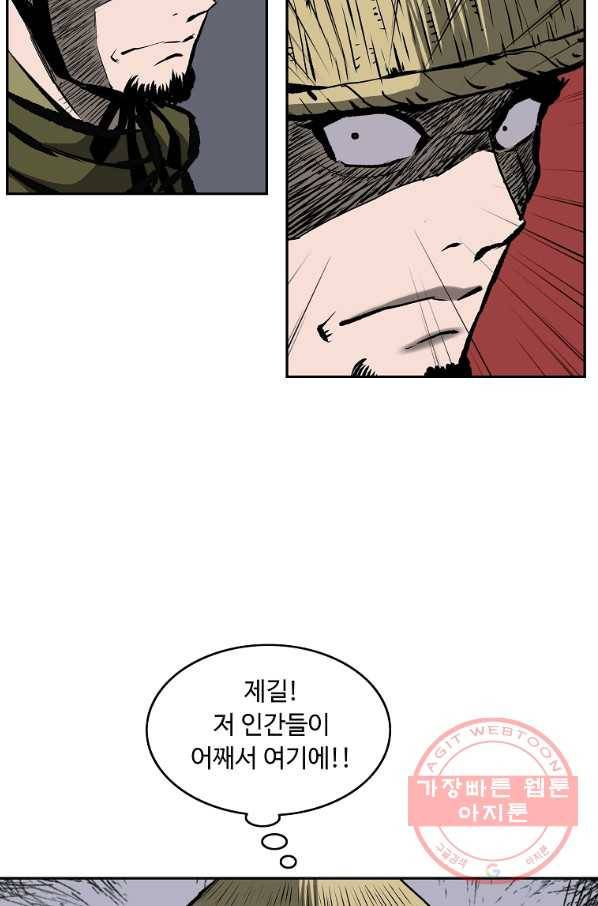 궁귀검신(카카오) 115화 61