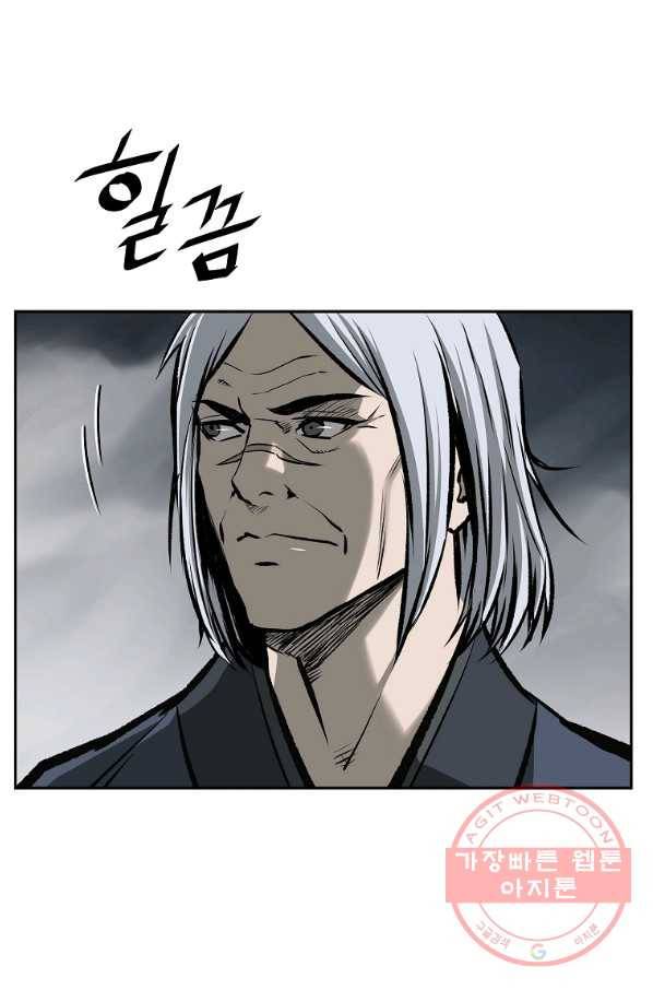 궁귀검신(카카오) 115화 63
