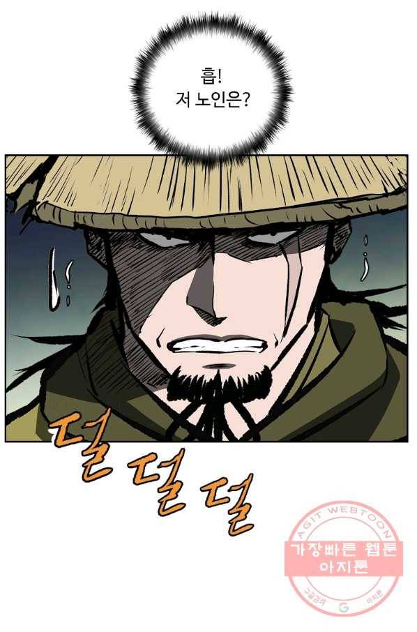 궁귀검신(카카오) 115화 64