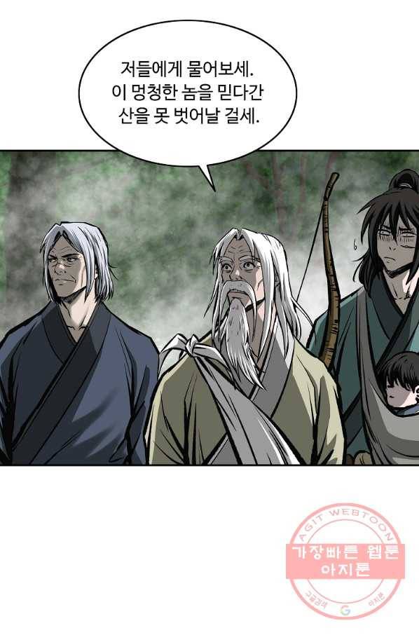 궁귀검신(카카오) 115화 65