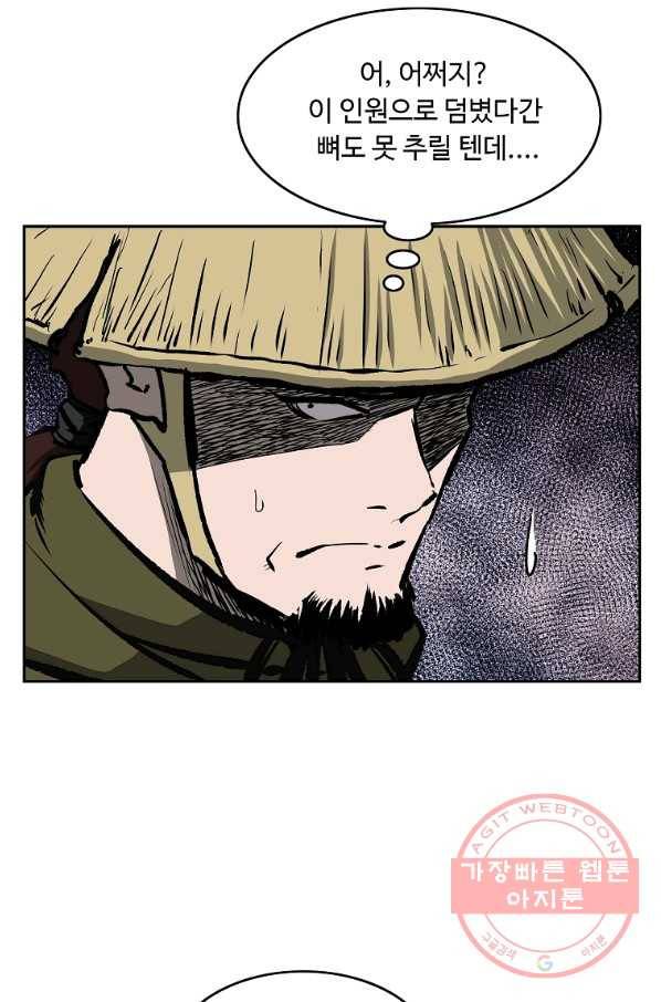 궁귀검신(카카오) 115화 66
