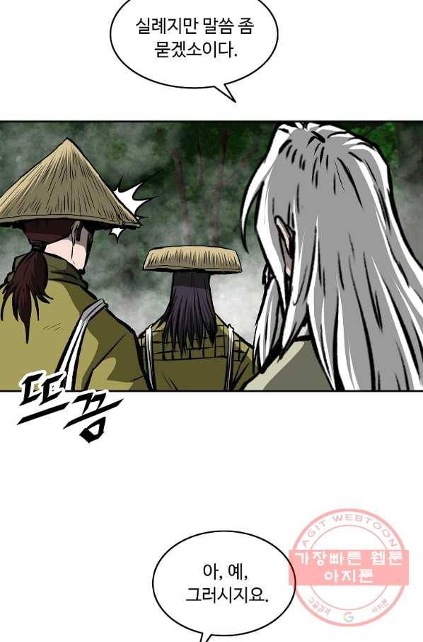 궁귀검신(카카오) 115화 67