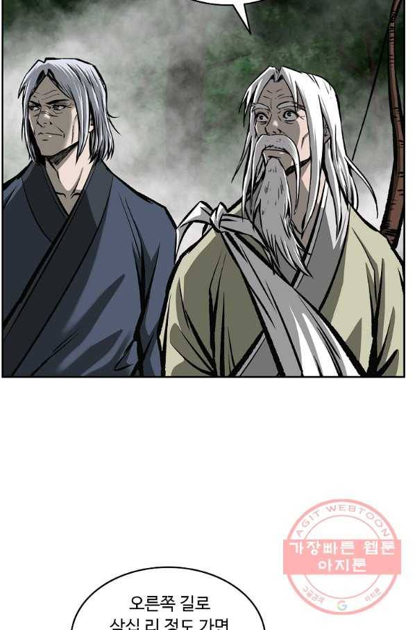 궁귀검신(카카오) 115화 69