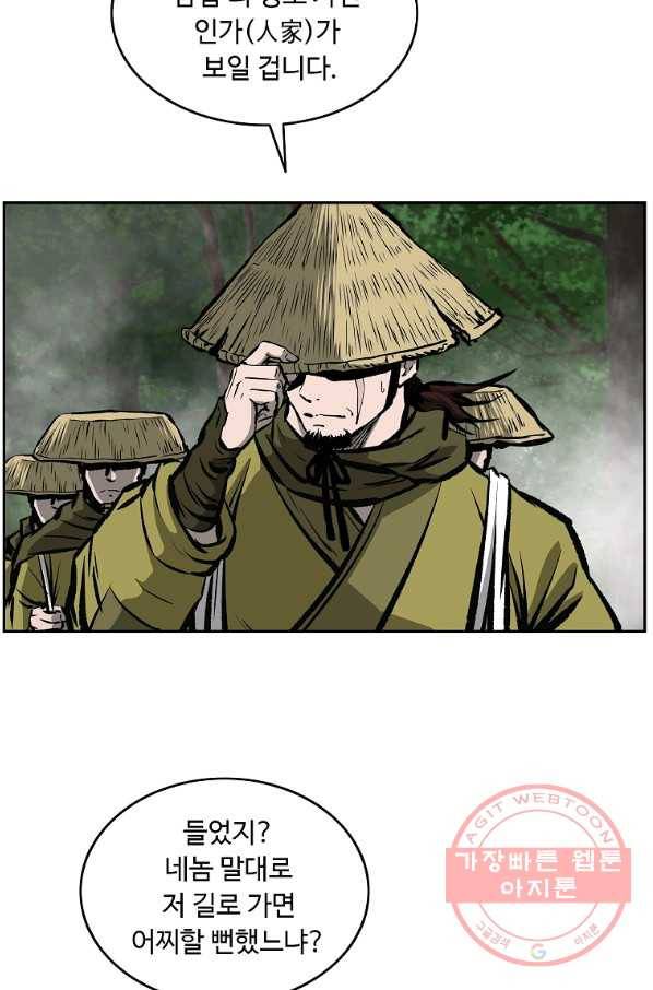 궁귀검신(카카오) 115화 70