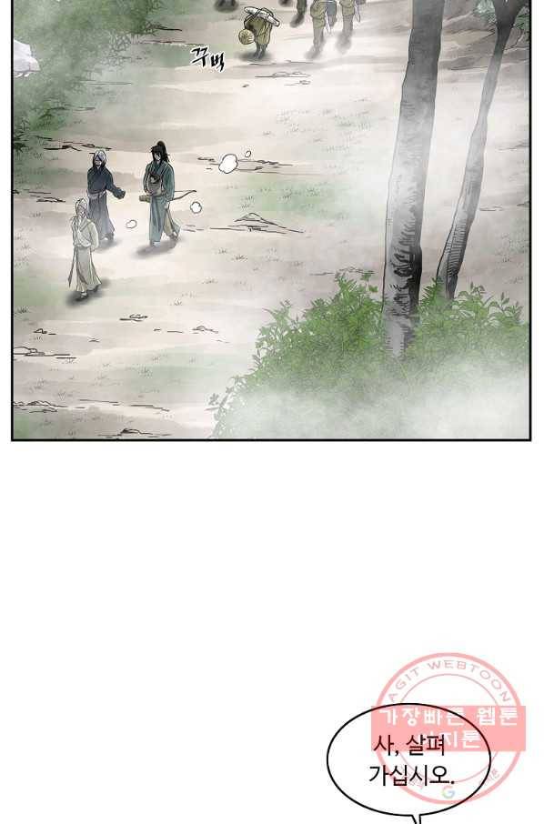 궁귀검신(카카오) 115화 73
