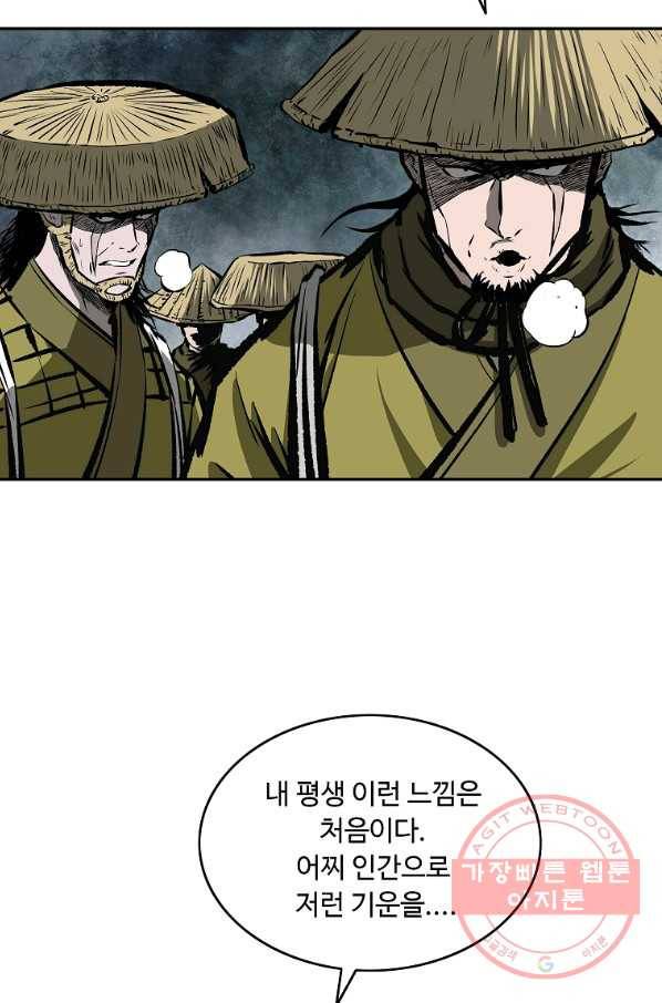 궁귀검신(카카오) 115화 75