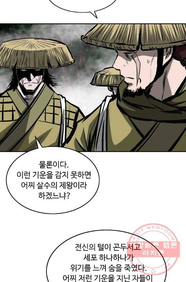 궁귀검신(카카오) 115화 77