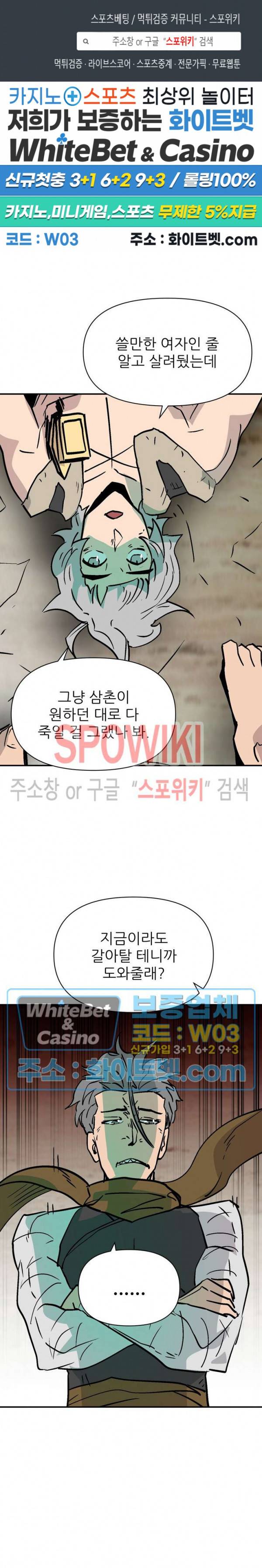 검묘 39화 1
