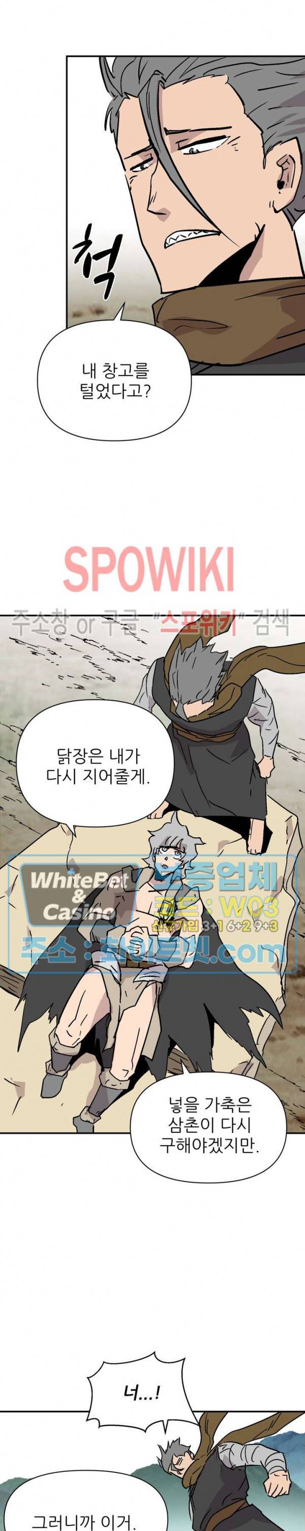 검묘 39화 2