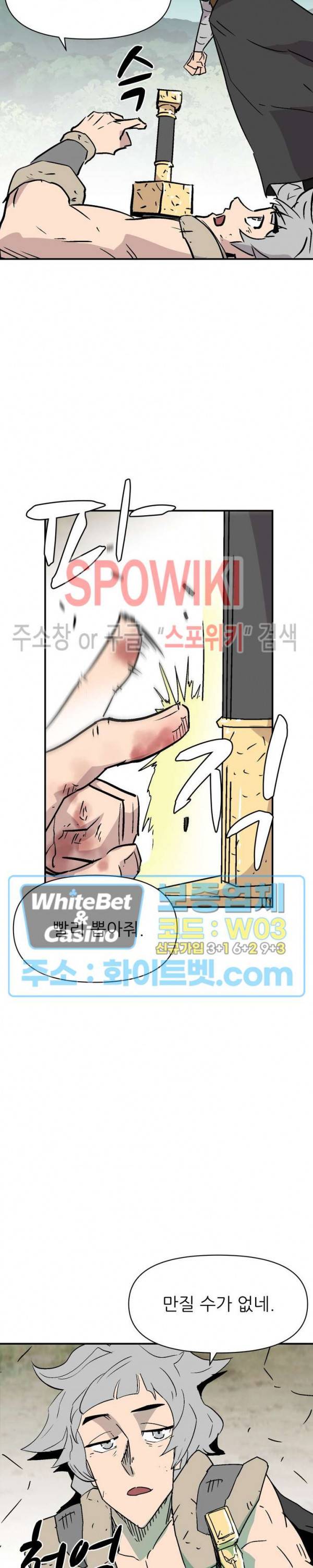 검묘 39화 3